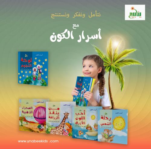 مجموعة اسرار الكون