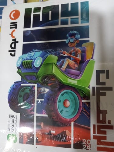 الأضواء الرياضيات الصف الأول الإعدادي الفصل الثاني 2024