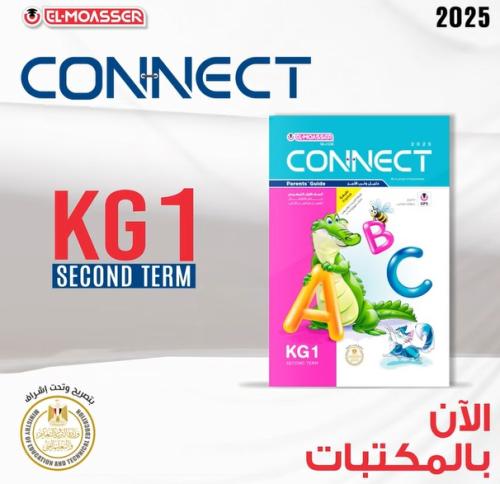 المعاصر كونكت كي جي 1 الفصل الثاني 2025