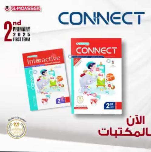 المعاصر كونكت الصف الثاني الإبتدائي الفصل الأول 2025