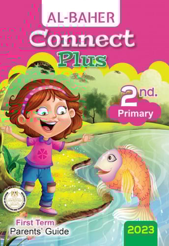 الباهر كونكت بلس الصف الثاني الابتدائي الترم الاول 2023