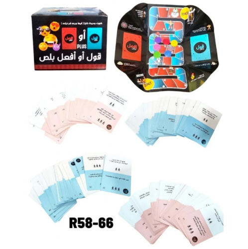 قول او افعل بلس