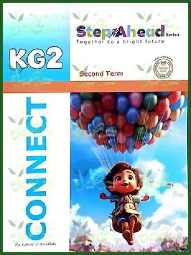 ستيب أهيد كونكت كي جي 2 الفصل الثاني 2025