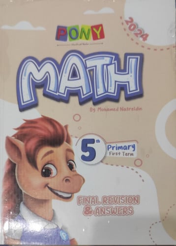 بوني ماث الخامس الأبتدائي الفصل الدراسي الأول 2024