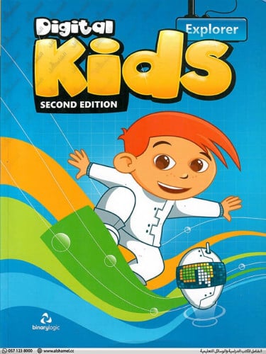 DIGITAL KIDS: EXPLORER LEVEL2 (9789606984372)
