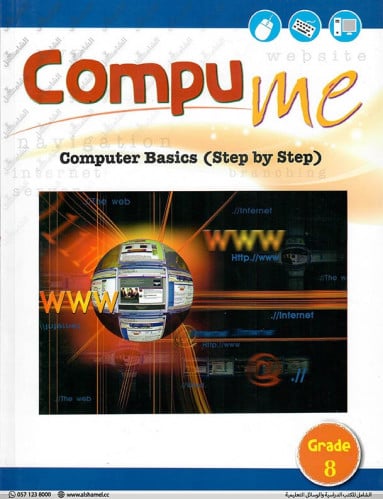 Compu Me Computer Basics (Step By Step) Grade 8 (9786144058145)