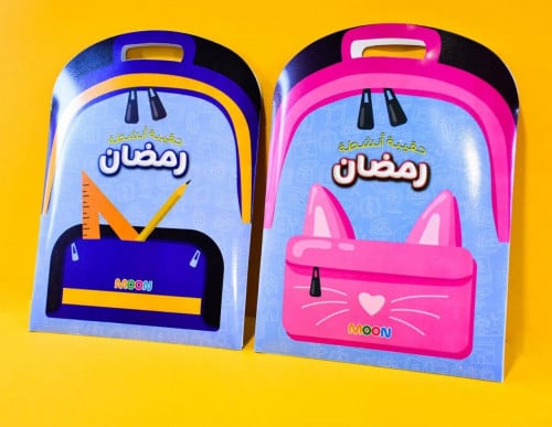 حقيبة أنشطة رمضان 2022