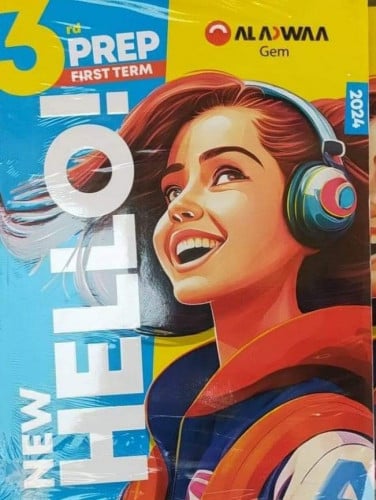 الأضواء جيم نيو هاللو الصف الثالث الأعدادي الفصل الدراسي الأول 2024