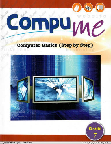 Compu Me Computer Basics (Step By Step) Grade 7 (9786144058138)