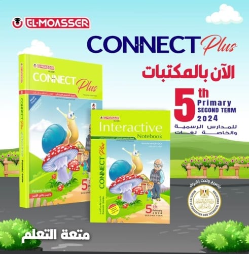 المعاصر كونكت بلس الصف الخامس الإبتدائي الفصل الثا...