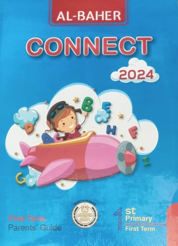 الباهر كونكت الصف الاول الابتدائي الفصل الدراسي الاول 2024
