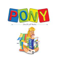 Pony