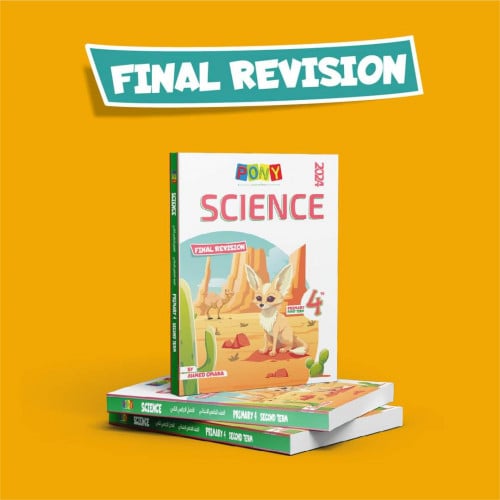 بوني ساينس الصف الرابع الابتدائي الفصل الدراسي الأول 2024