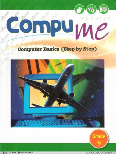 Compu Me Computer Basics (Step By Step) Grade 9 (9786144058152)