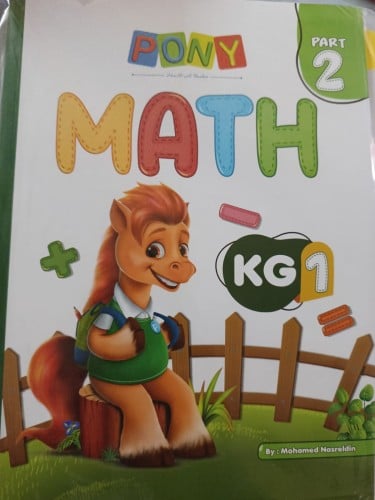 بوني ماث كي جي 1 الفصل الثاني 2025