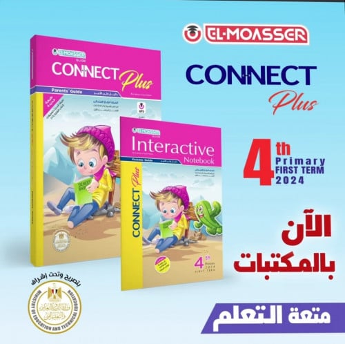 المعاصر كونكت بلس الصف الرابع الأبتدائي الفصل الدر...