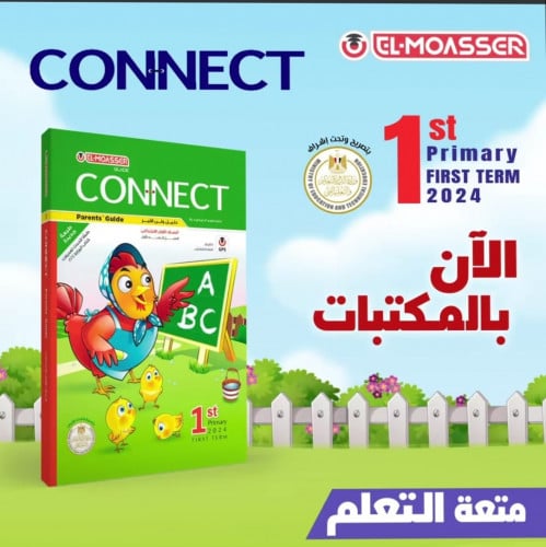 المعاصر كونكت الصف الاول الابتدائي الفصل الدراسي الاول 2024