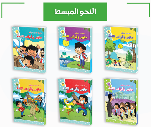 النحو المبسط