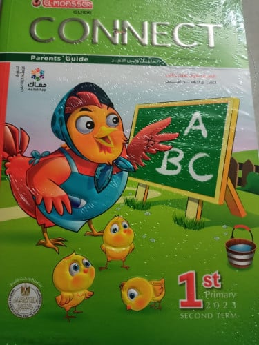 المعاصر كونكت الصف الاول الابتدائي الفصل الثاني 2023