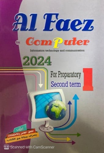 الفائز ICT الصف الأول الإعدادي الفصل الثاني 2024