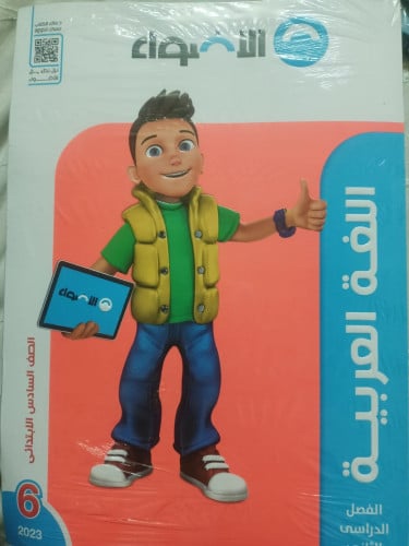 الأضواء اللغة عربية الصف السادس الابتدائي الفصل الدراسي الثاني 2023