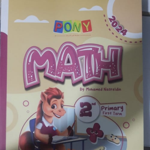 بوني ماث الصف الثاني الأبتدائي الفصل الدراسي الأول2024