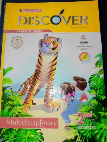المعاصر ديسكفري الصف الثاني الابتدائي الترم الاول 2023