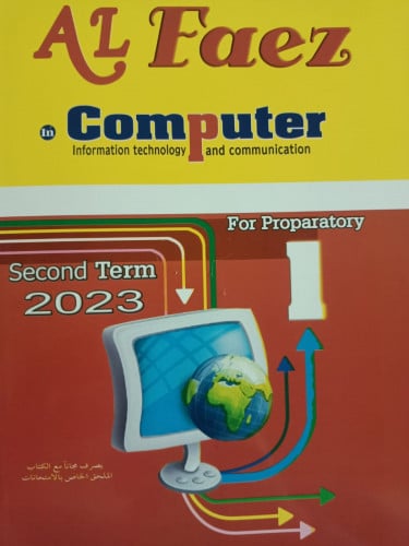 الفائز كمبيوتر لغات الصف الاول الاعدادي الفصل الثاني 2023