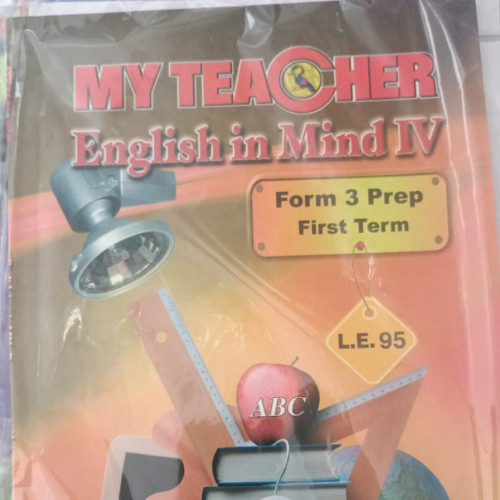 ماي تيشر انجلش ان مايند الصف الثالث الأعدادي الفصل الدراسي الأول 2024