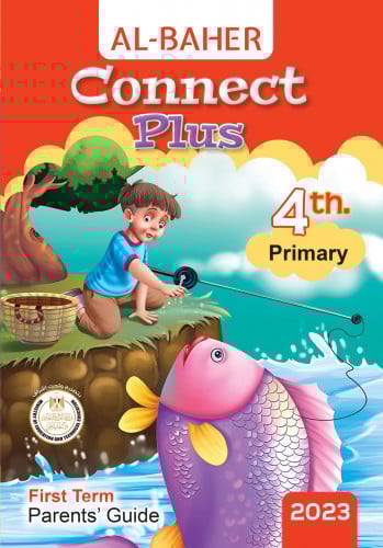 الباهر كونكت بلس الصف الرابع الابتدائي الترم الاول 2023