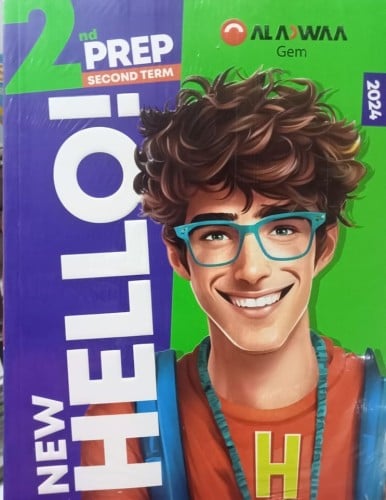 الأضواء جيم نيو هاللو الصف الثاني الإعدادي الفصل الثاني 2024