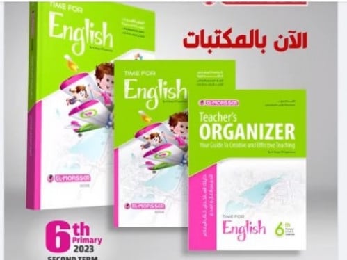 المعاصر تايم فور انجلش الصف السادس الابتدائي الفصل الثاني 2023