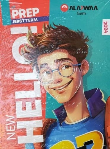 الأضواء جيم نيو هاللو الصف الأول الأعدادي الفصل الدراسي الأول2024