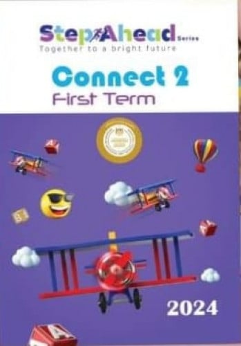 ستيب أهيد كونكت الصف الثاني الأبتدائي الفصل الدراسي الأول 2024