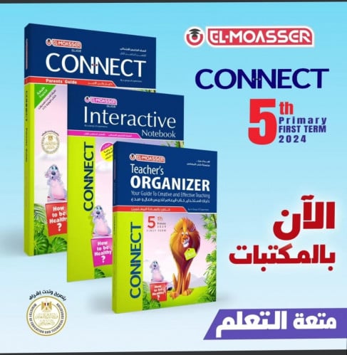 المعاصر كونكت الصف الخامس الابتدائي الفصل الدراسي الاول 2024