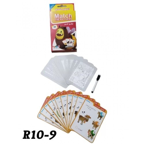 العبقري الصغير (مطابقة الصور)