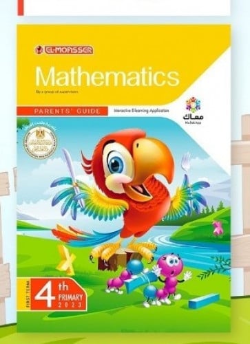 المعاصر ماث الصف الرابع الابتدائي الفصل الدراسي الاول  2023