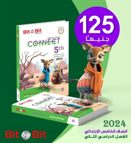 بت باي بت كونكت الصف الخامس الإبتدائي الفصل الثاني 2024
