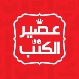 عصير الكتب