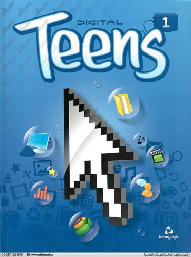 DIGITAL TEENS 1 (9789606982446)