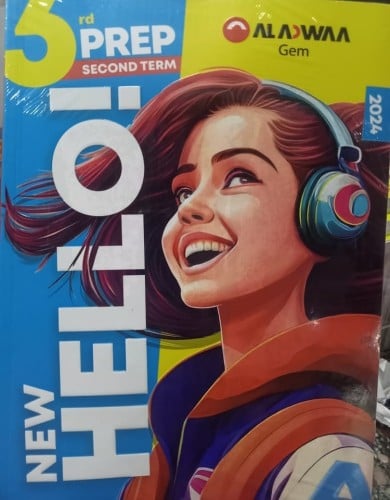 الأضواء جيم نيو هاللو الصف الثالث الإعدادي الفصل الثاني 2024