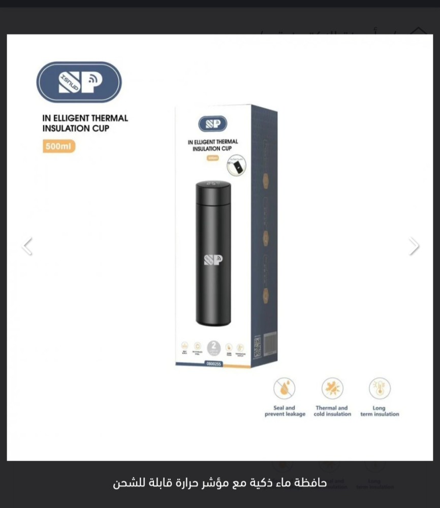 Product