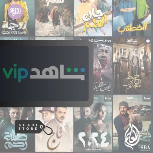 اشتراك شاهد vip شاشة 3 شهور