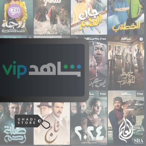 شاهد شاشة VIP شهر