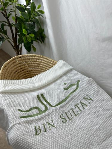 بطانية مواليد مع تطريز الاسم