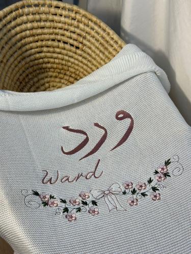 بطانية مواليد مع تطريز الاسم بتصميم ورود
