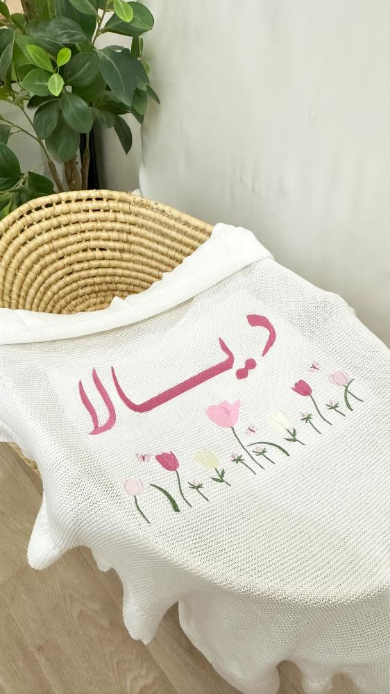 بطانية مواليد مع تطريز الاسم بتصميم ورود التوليب