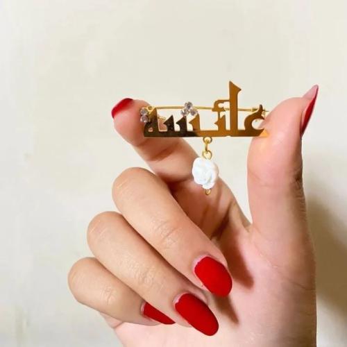 بروش اطفال بالاسم
