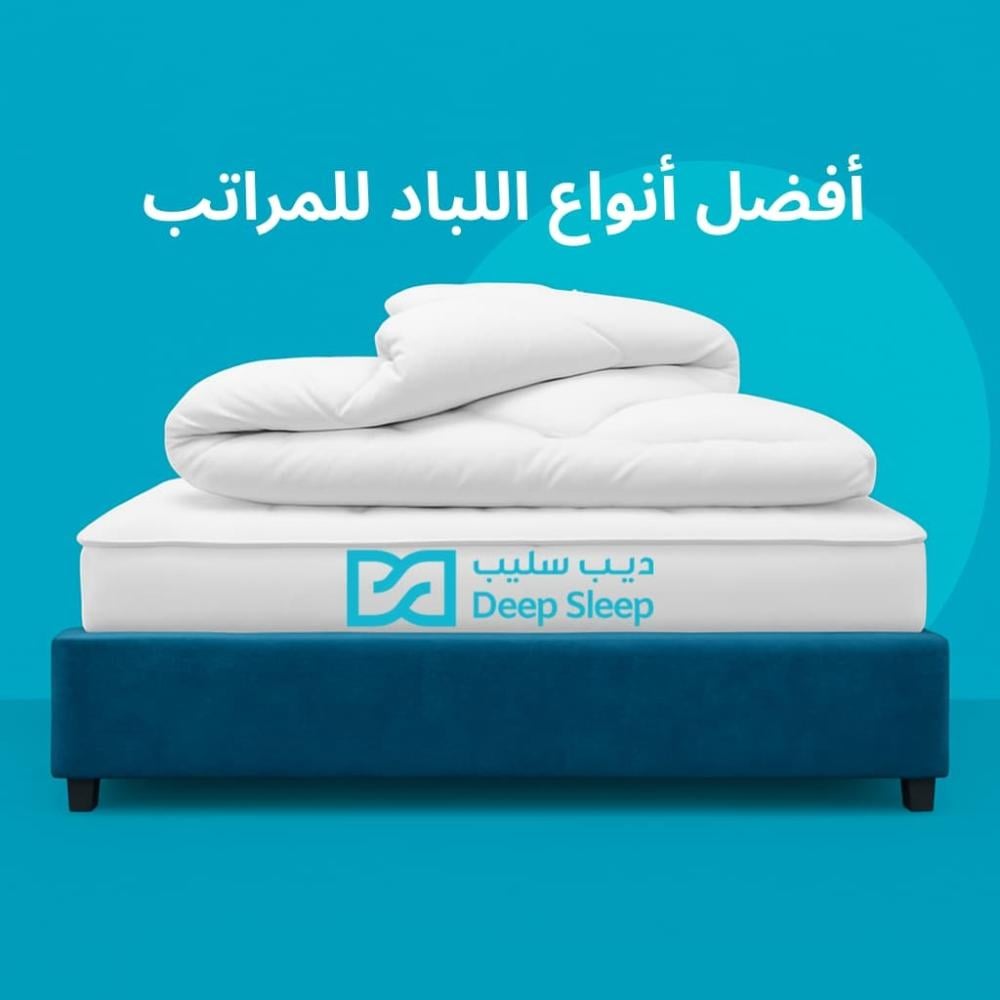 تعرف علي  أفضل أنواع اللباد للمراتب من ديب سليب