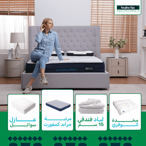 بكج جراند كمفورت | عروض اليوم الوطني مراتب